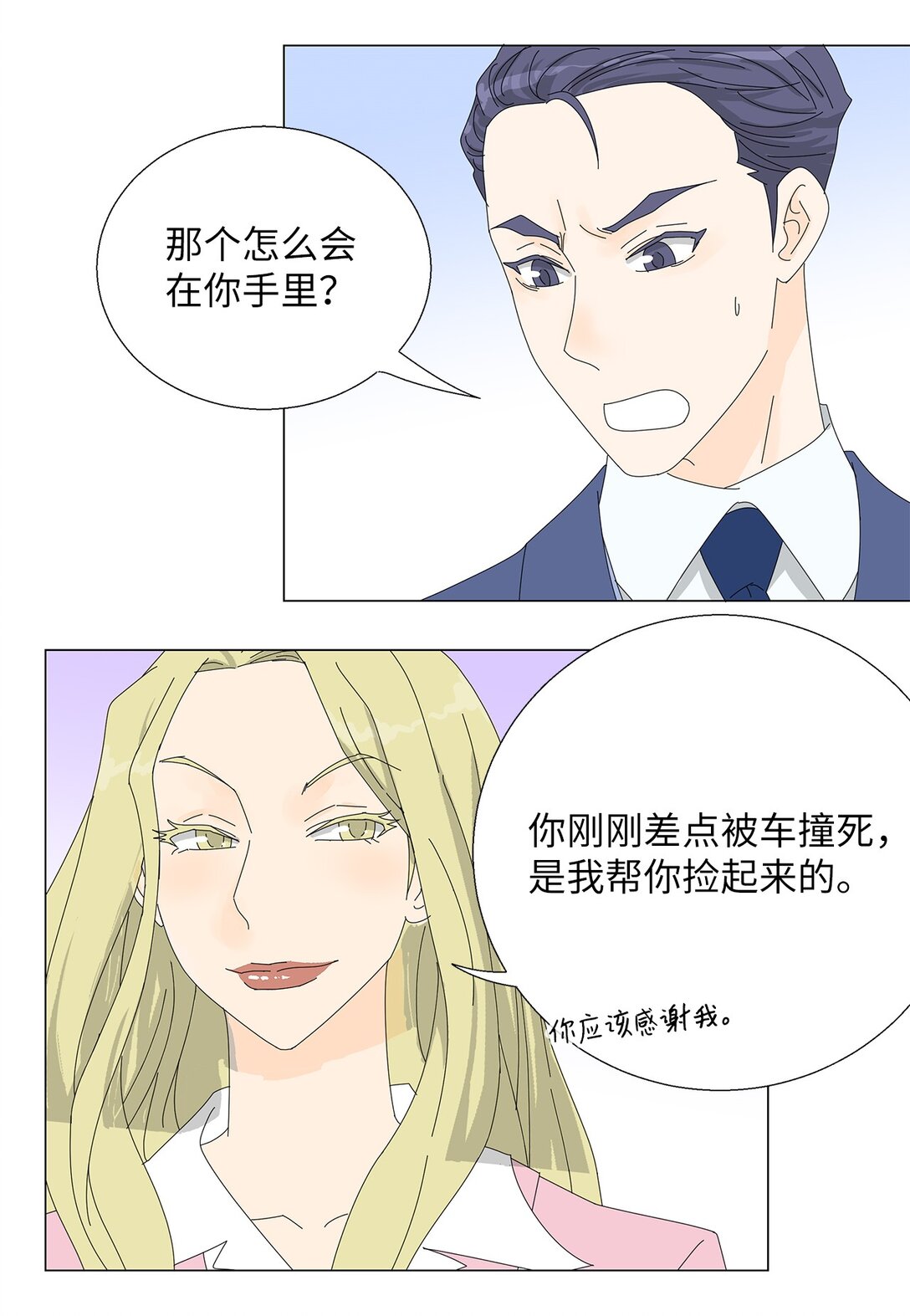 番外16 意外31