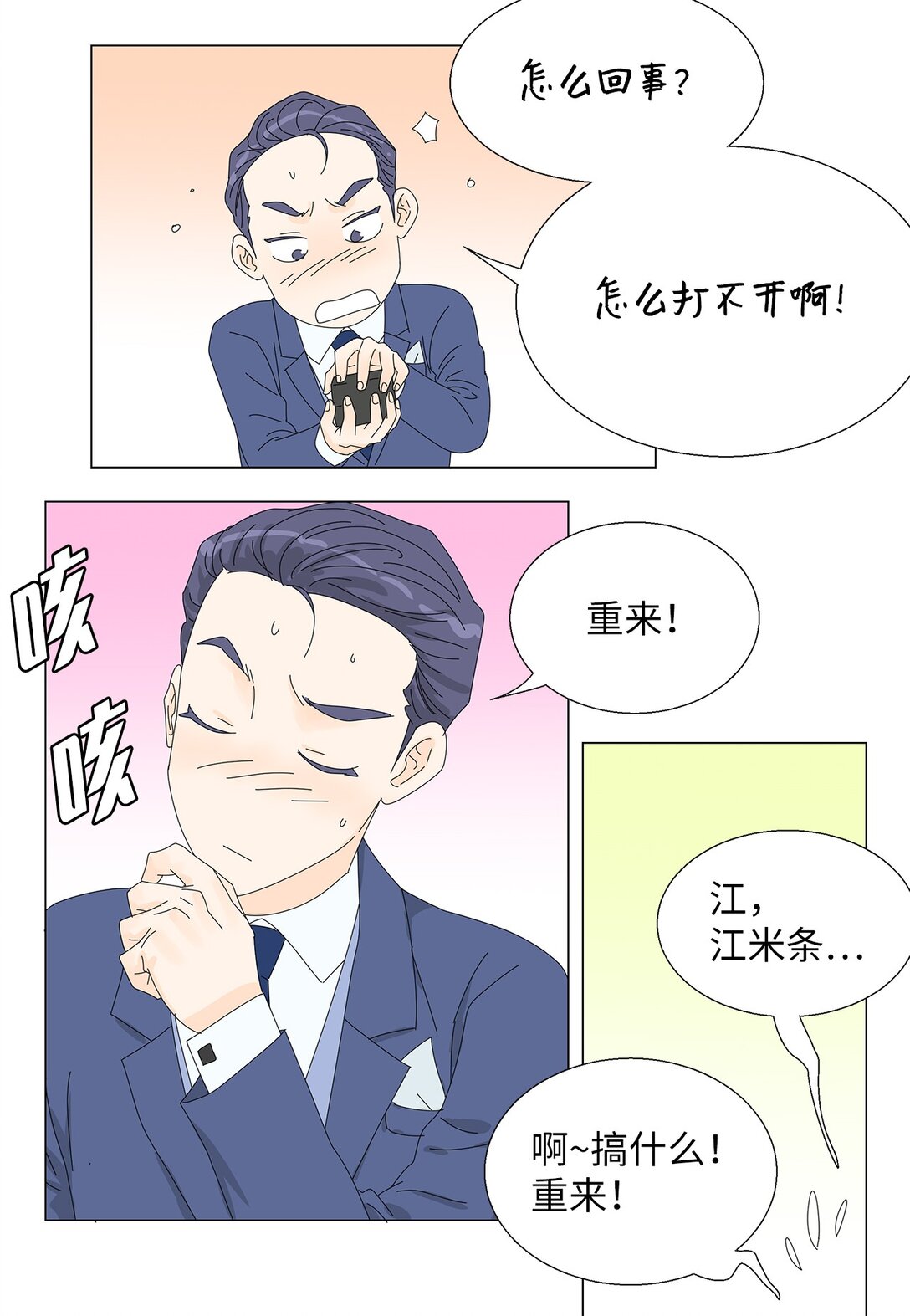 番外16 意外6