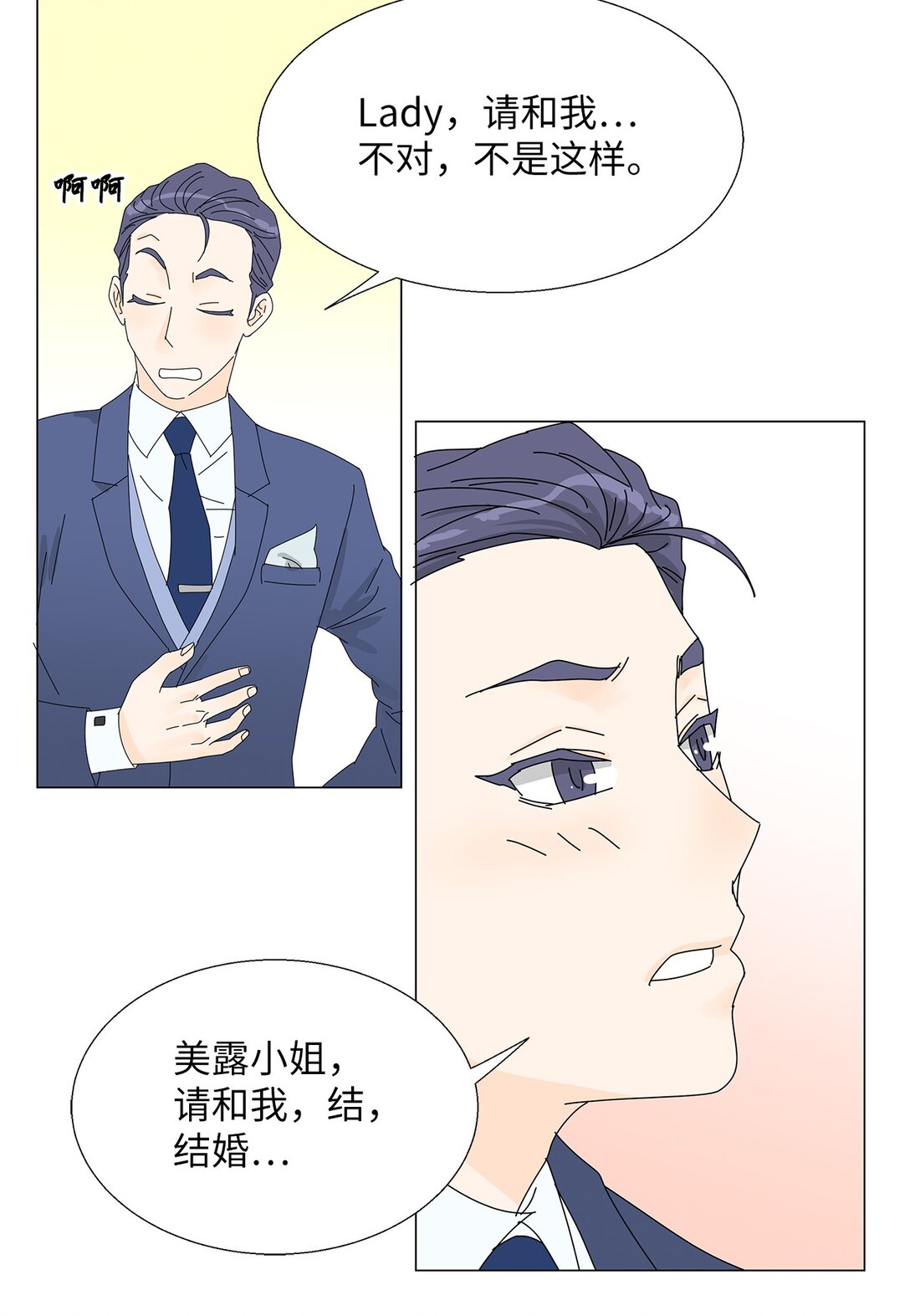 番外16 意外7