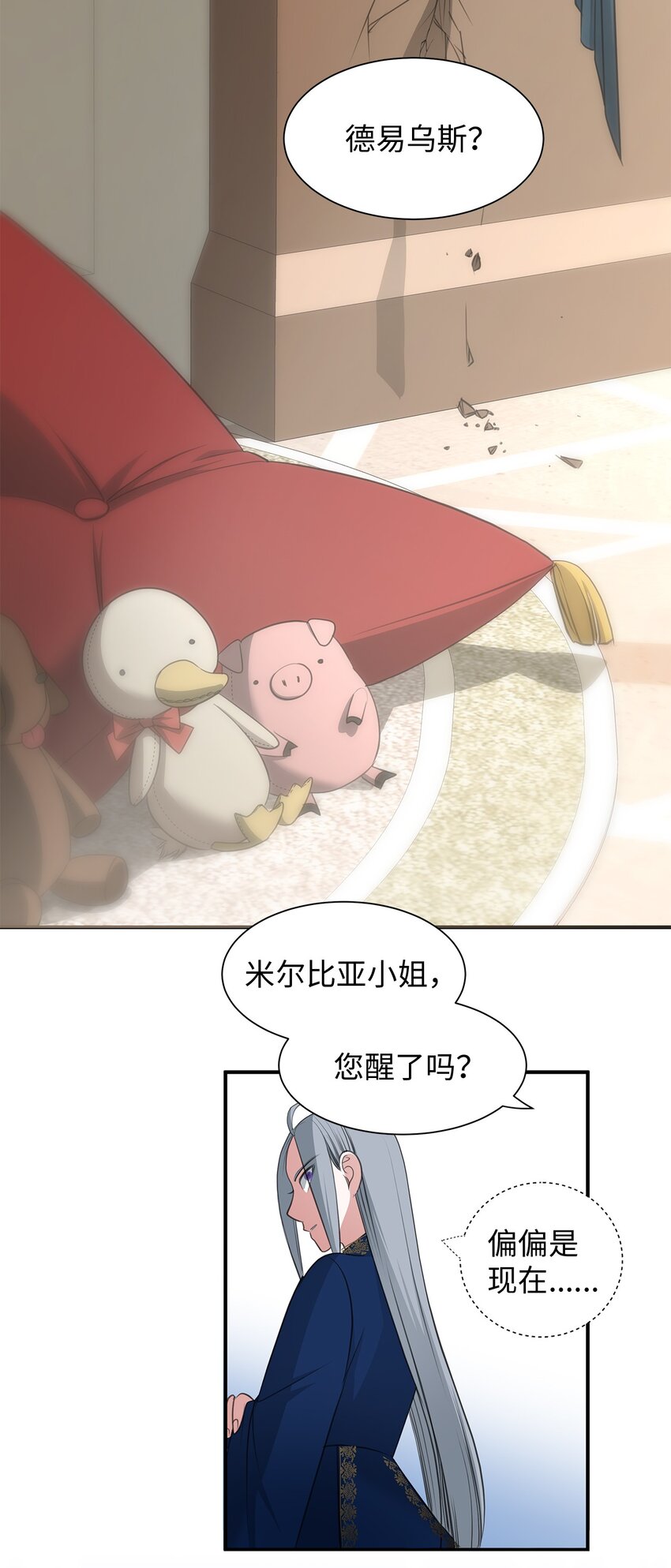 09 珍街惨案17