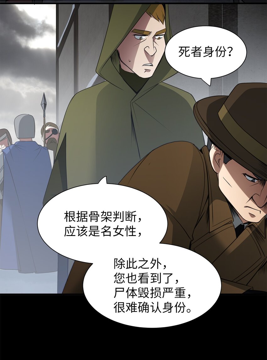 09 珍街惨案28