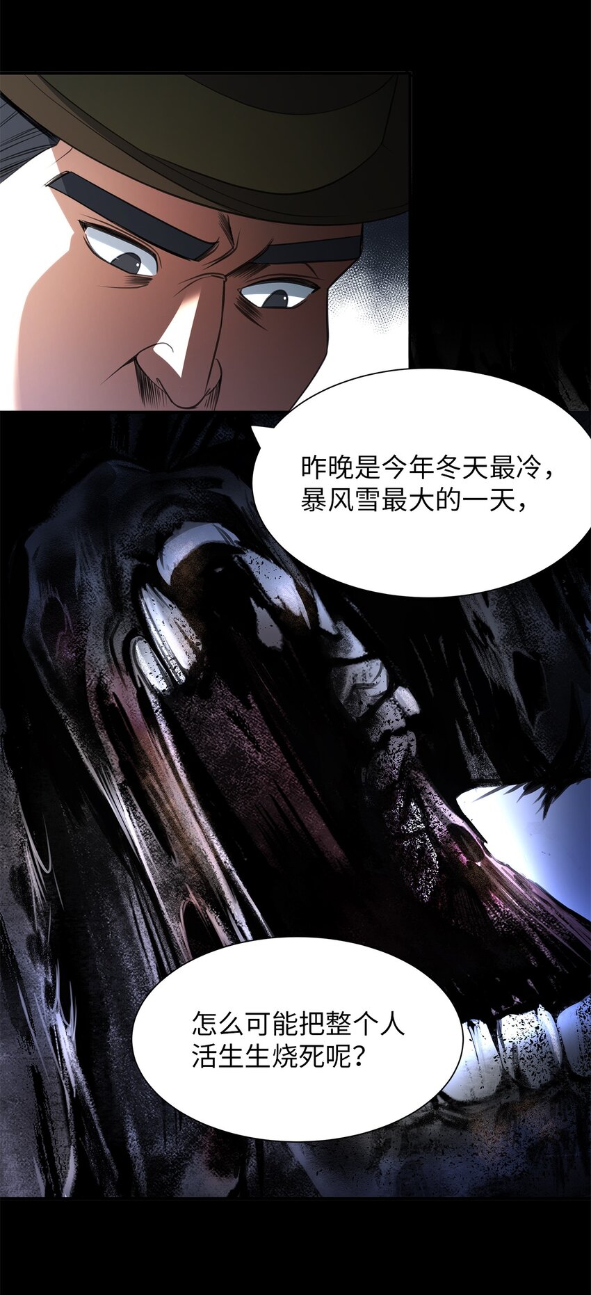 09 珍街惨案29