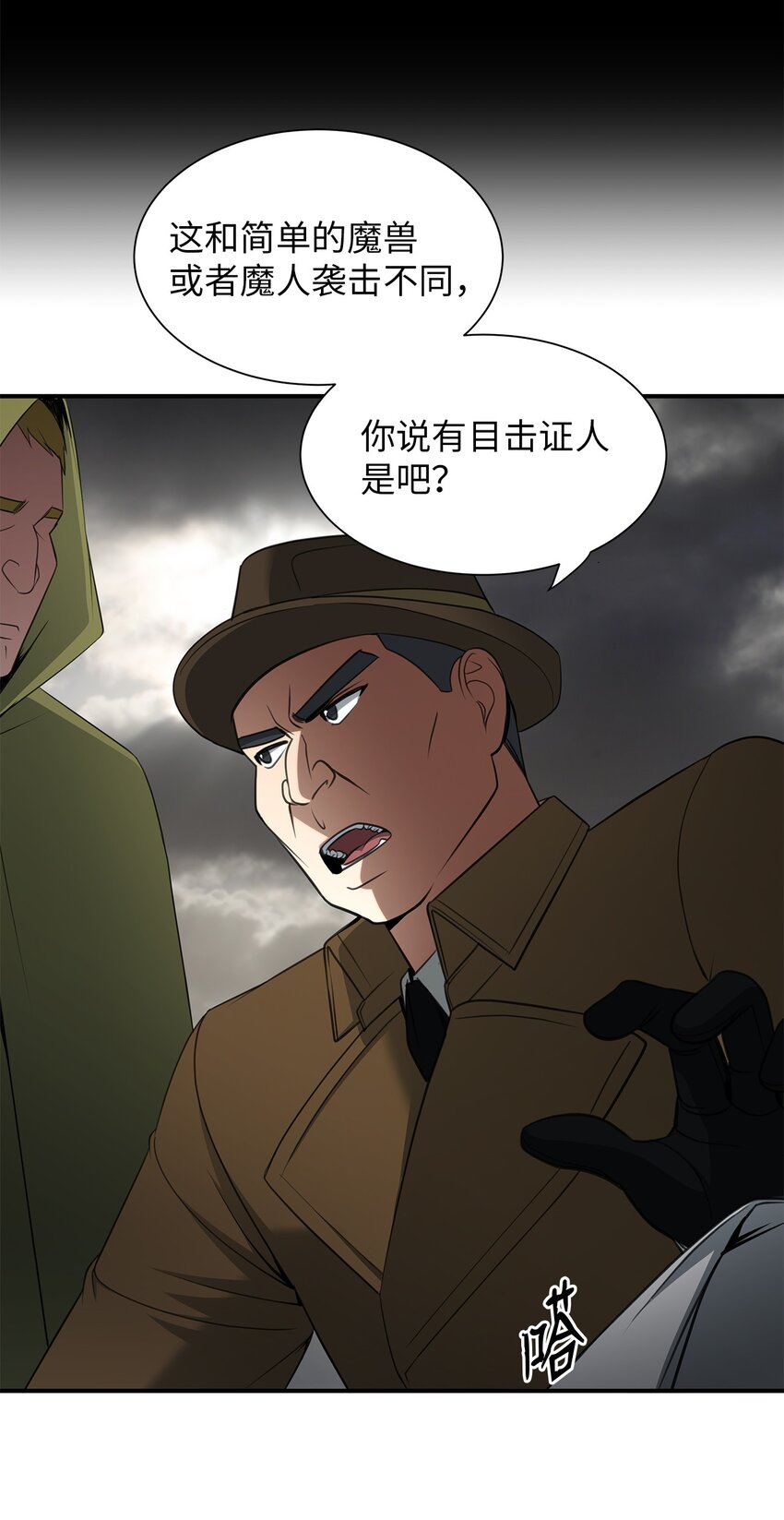 09 珍街惨案30