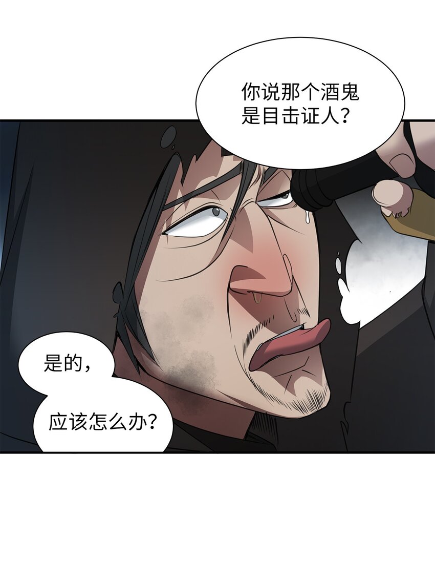 09 珍街惨案32
