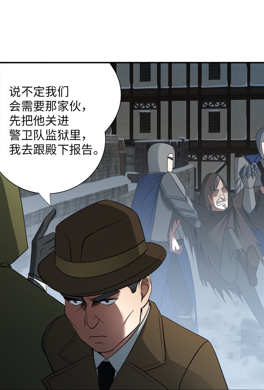 09 珍街惨案33