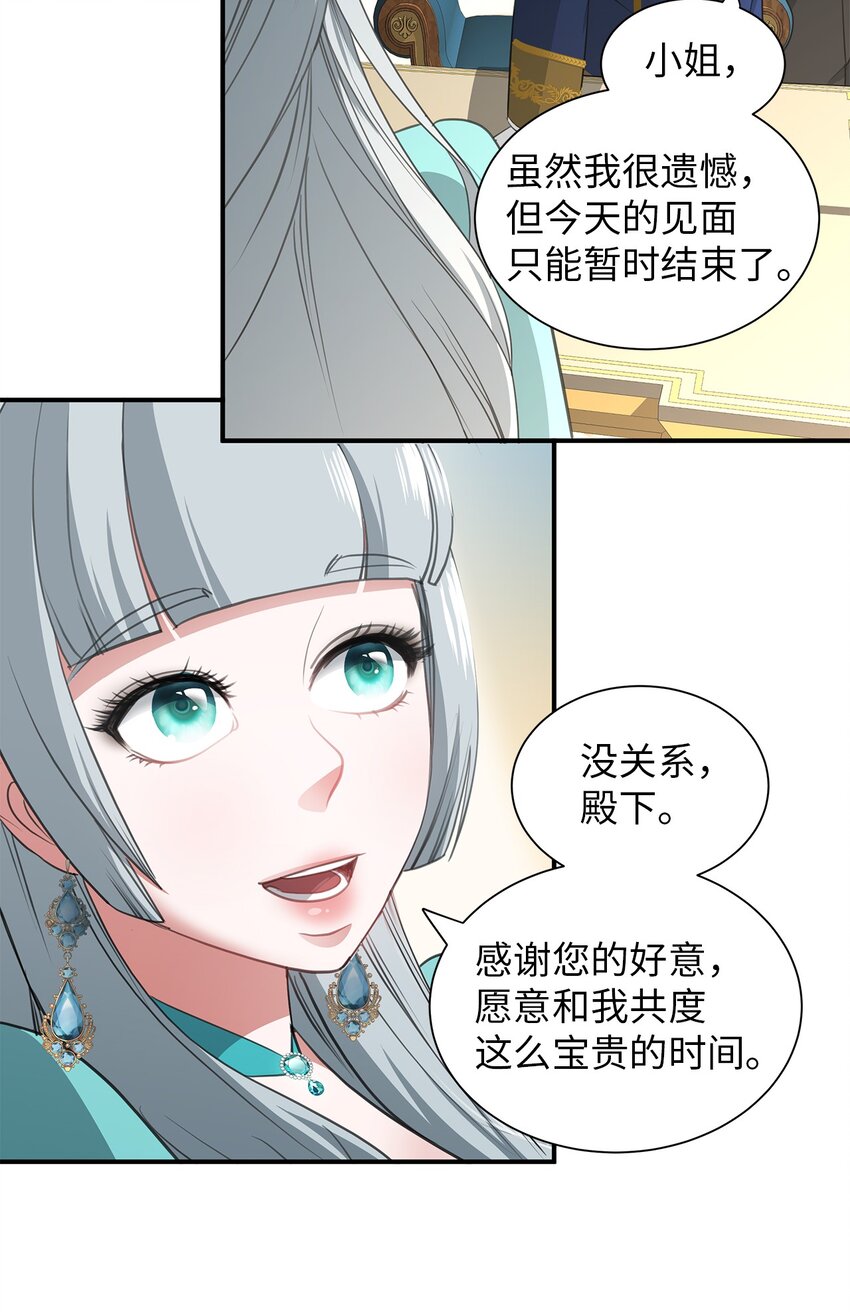 09 珍街惨案39