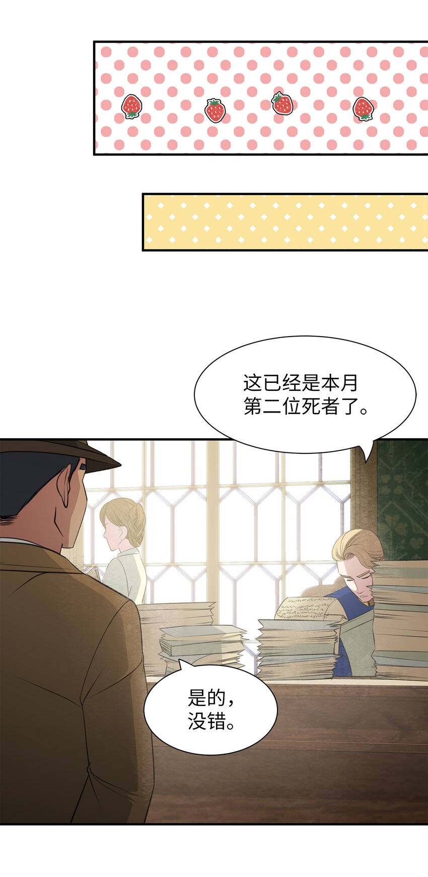 09 珍街惨案44