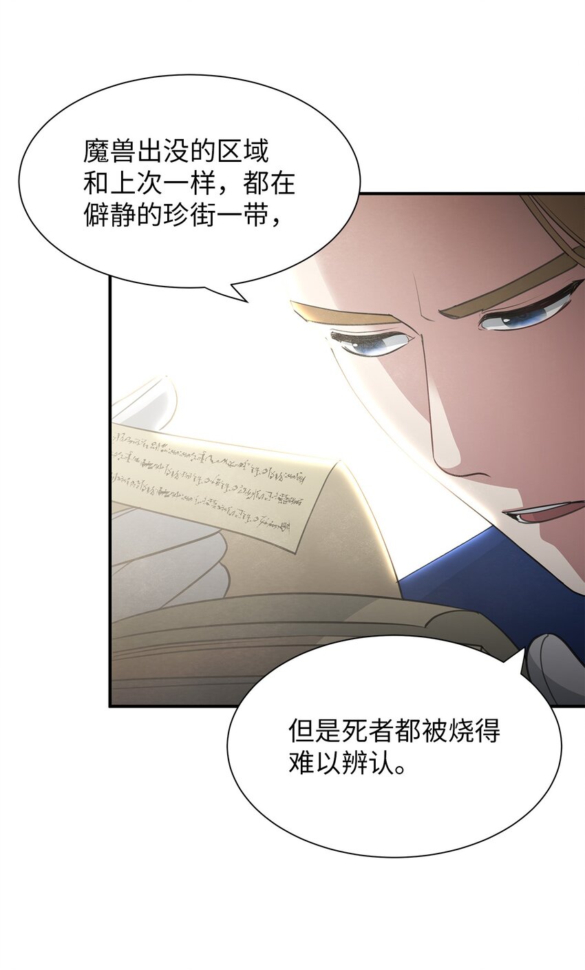 09 珍街惨案45