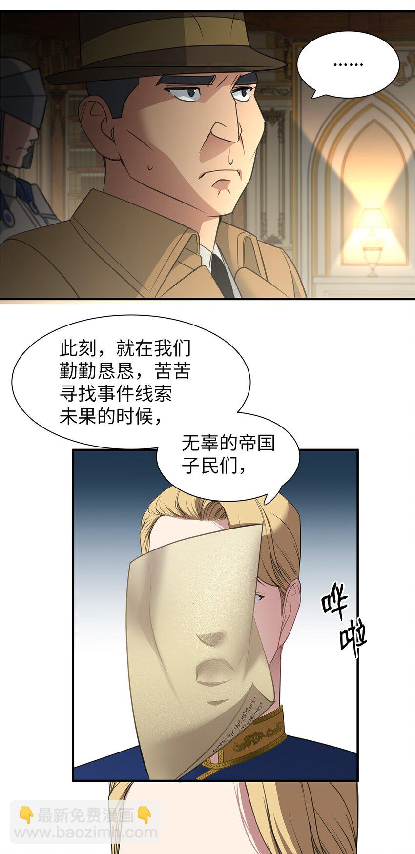 09 珍街惨案49
