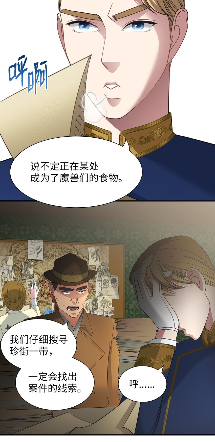 09 珍街惨案54
