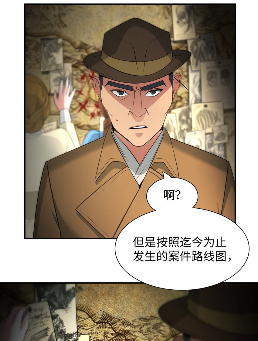 09 珍街惨案57