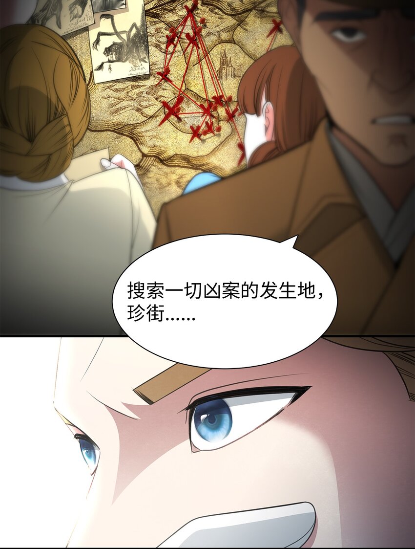 09 珍街惨案58