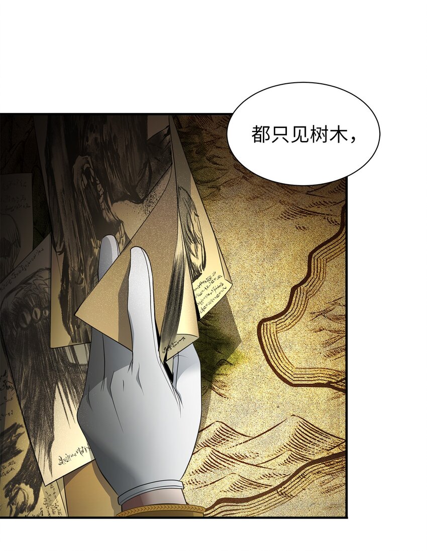 09 珍街惨案63