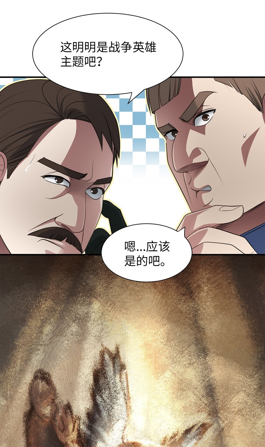 23 战争协商109