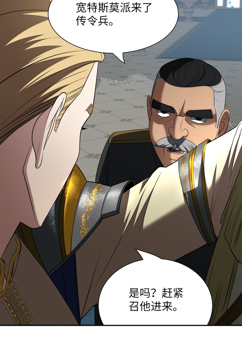 23 战争协商40