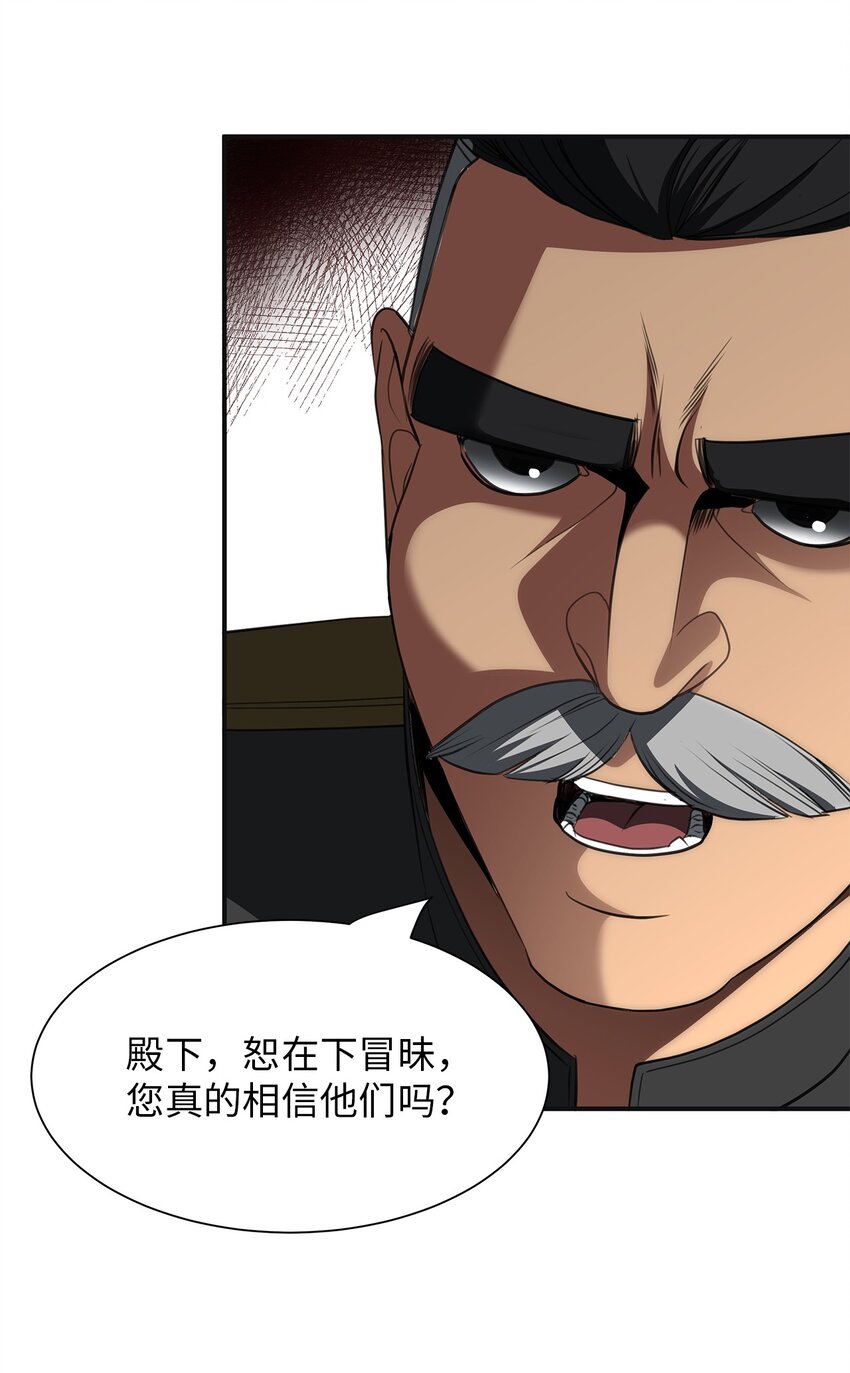 23 战争协商41