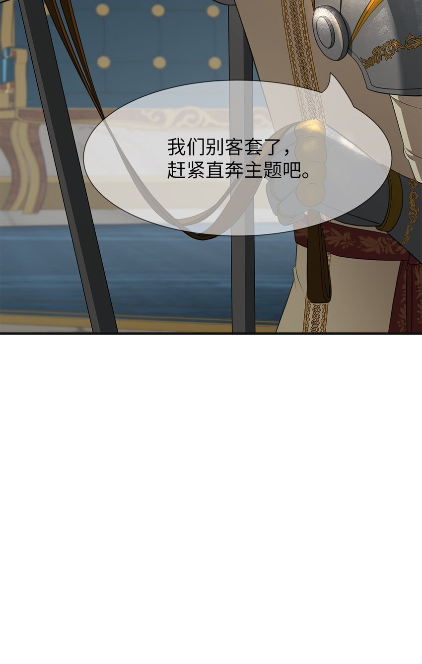 23 战争协商47