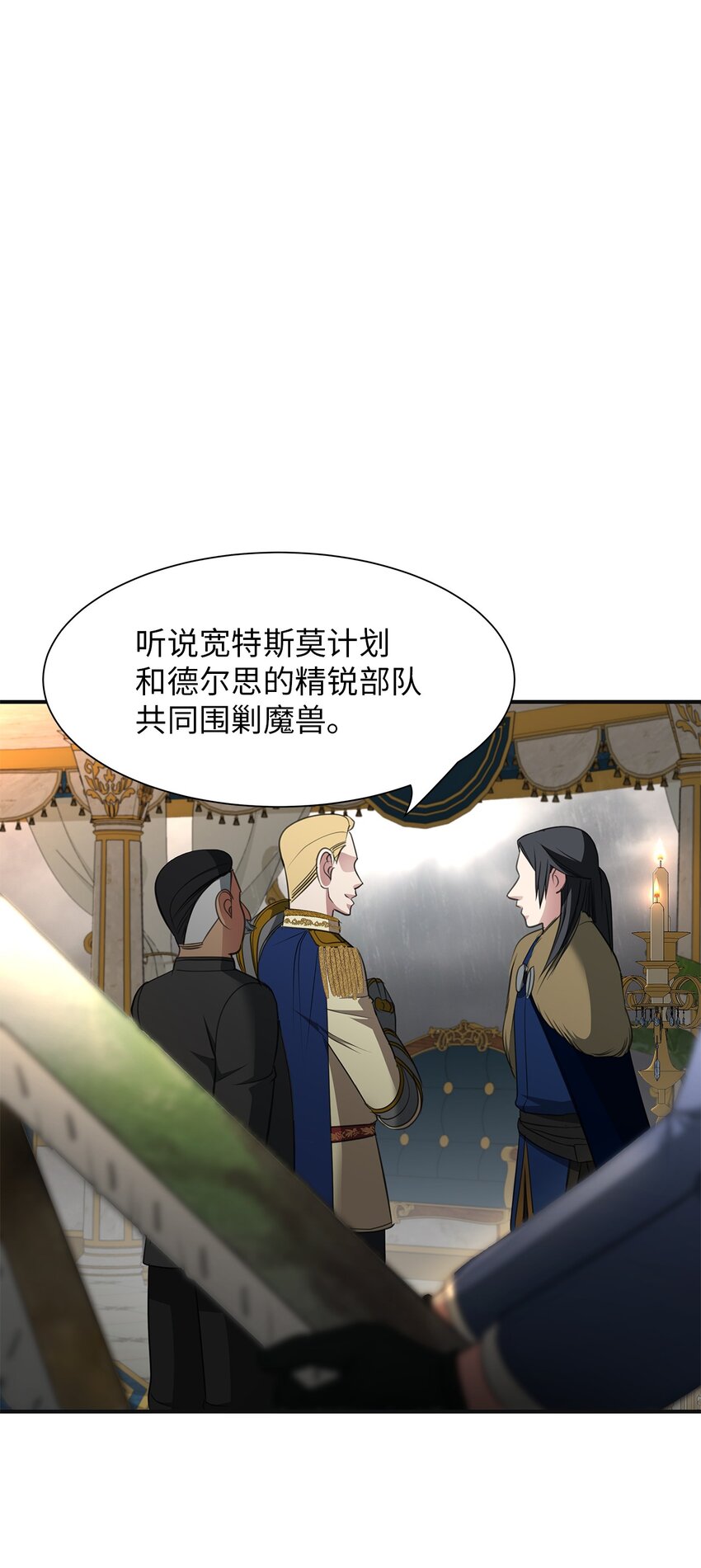 23 战争协商48