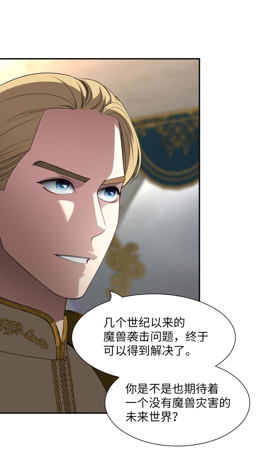 23 战争协商53