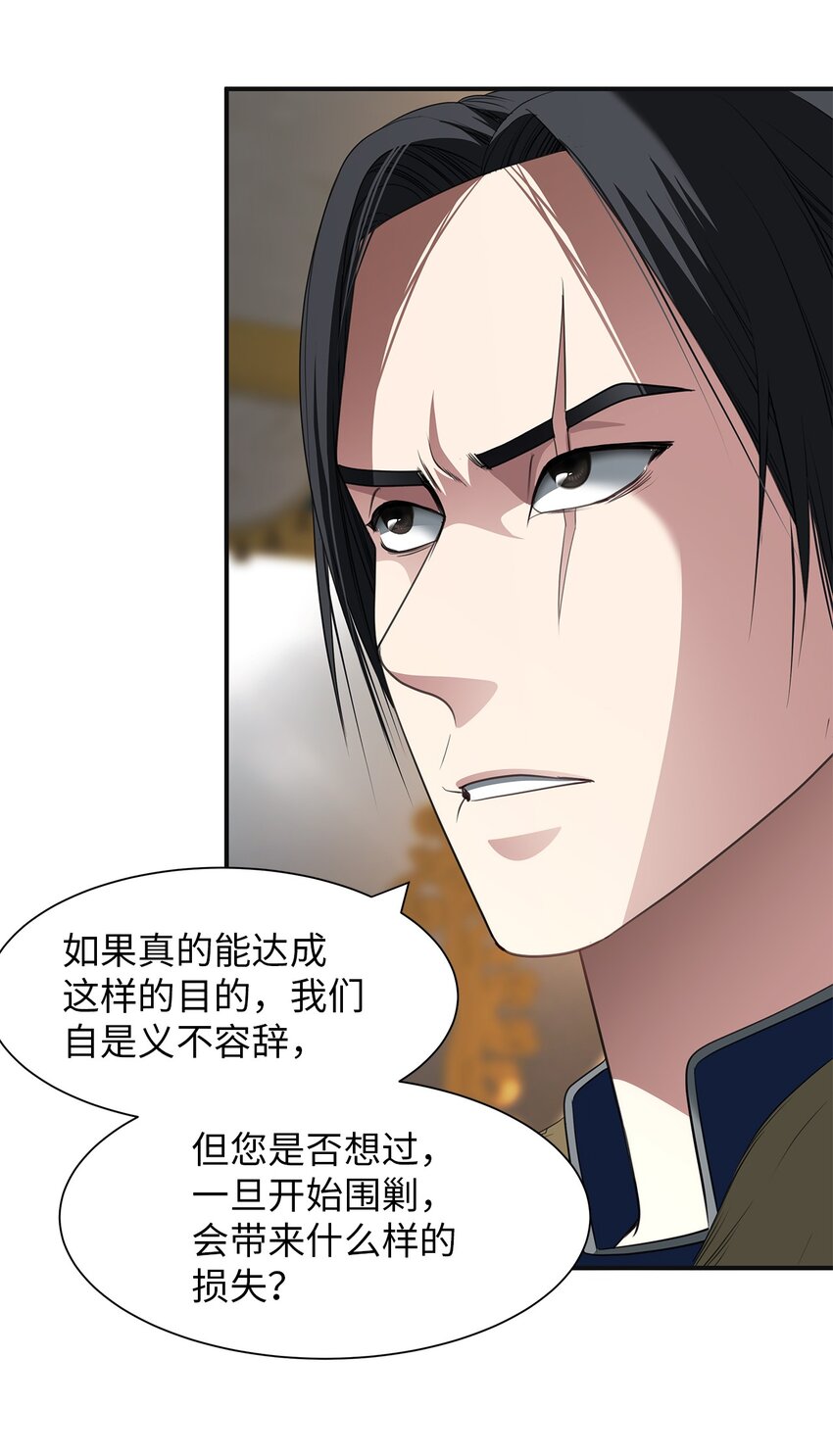 23 战争协商54