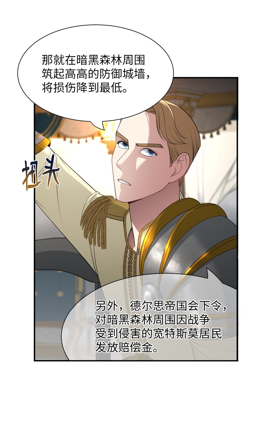 23 战争协商58