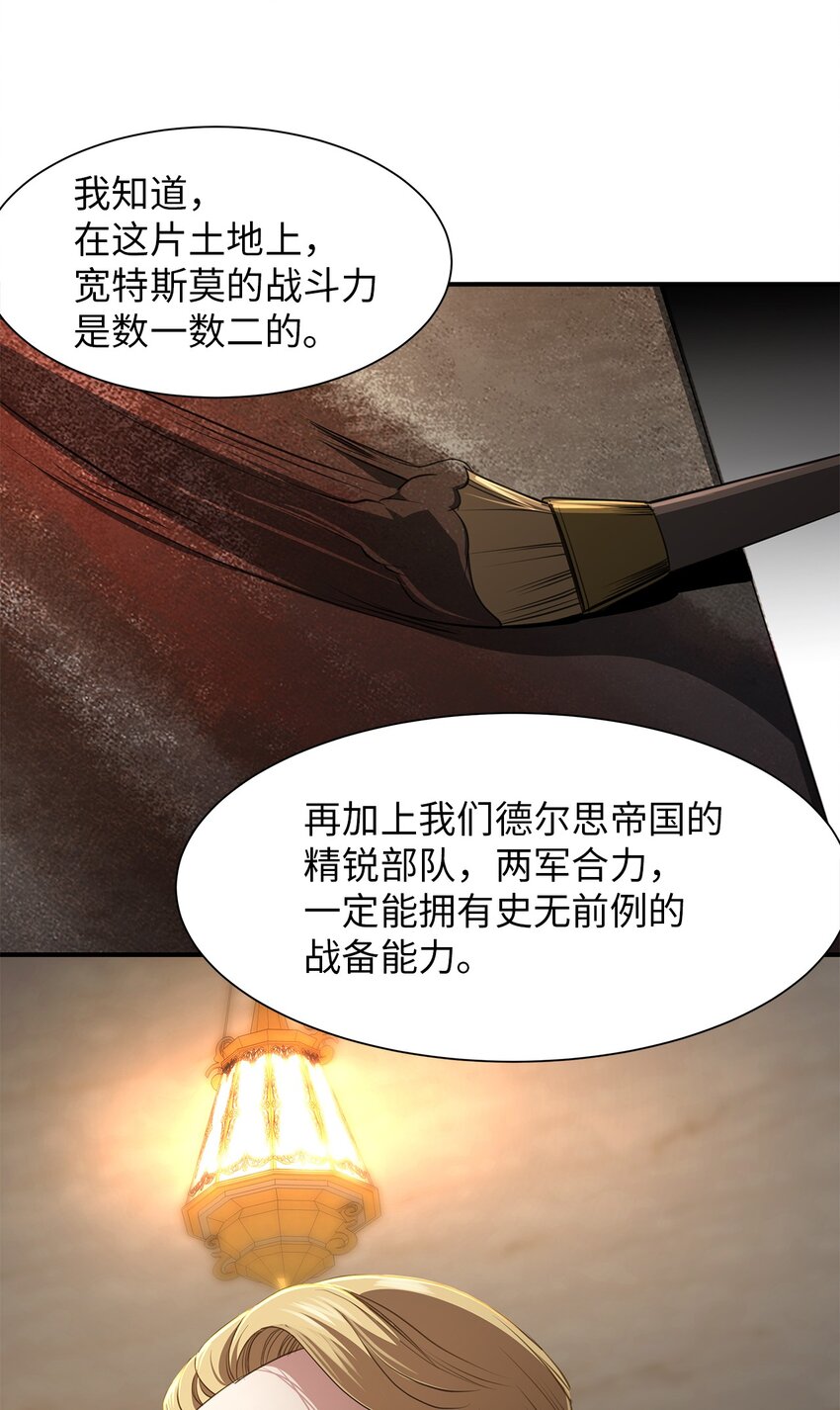 23 战争协商63