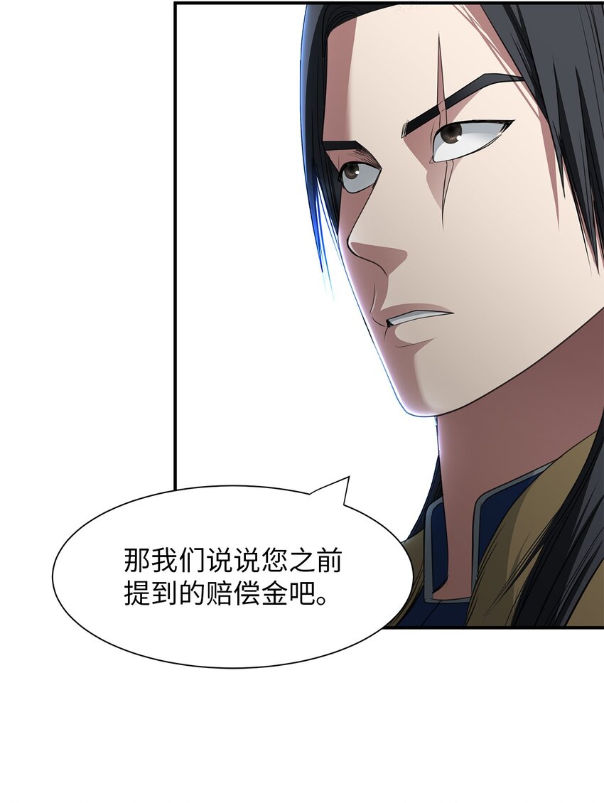 23 战争协商71