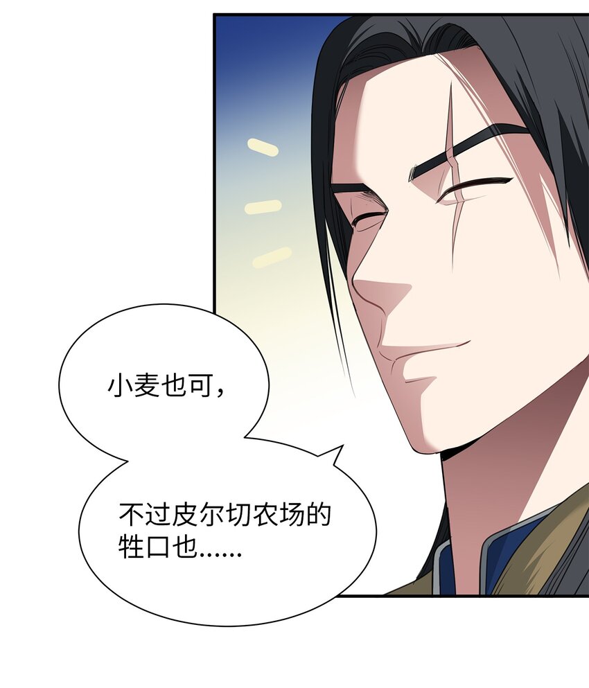 23 战争协商75