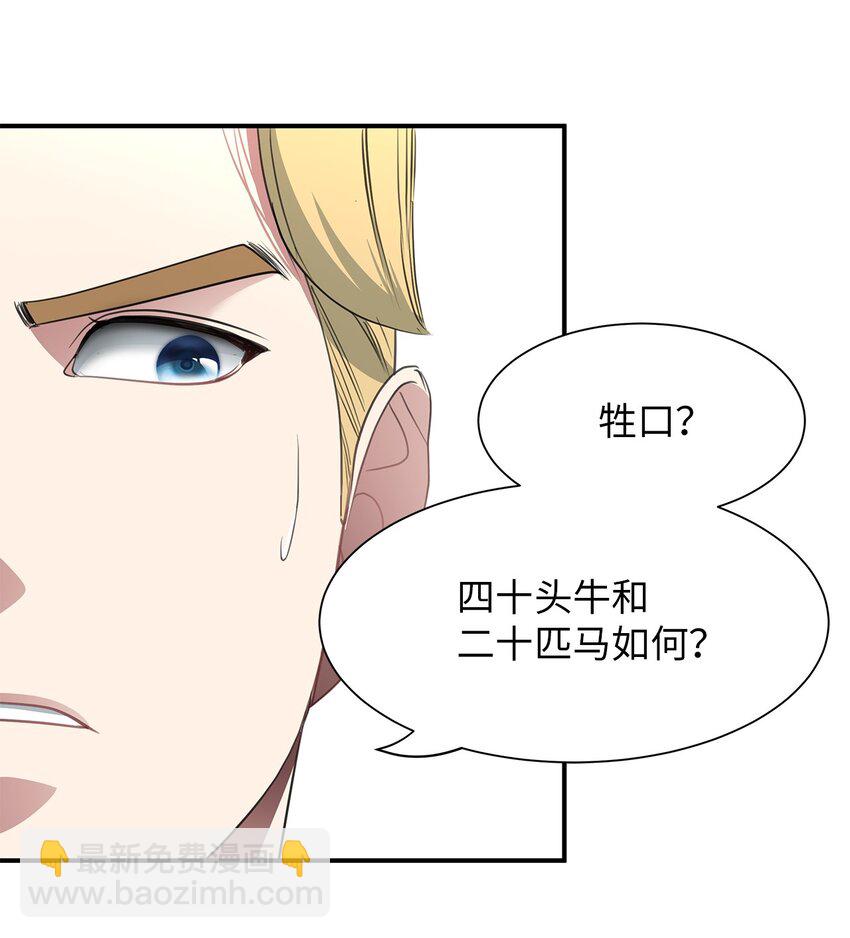 23 战争协商76