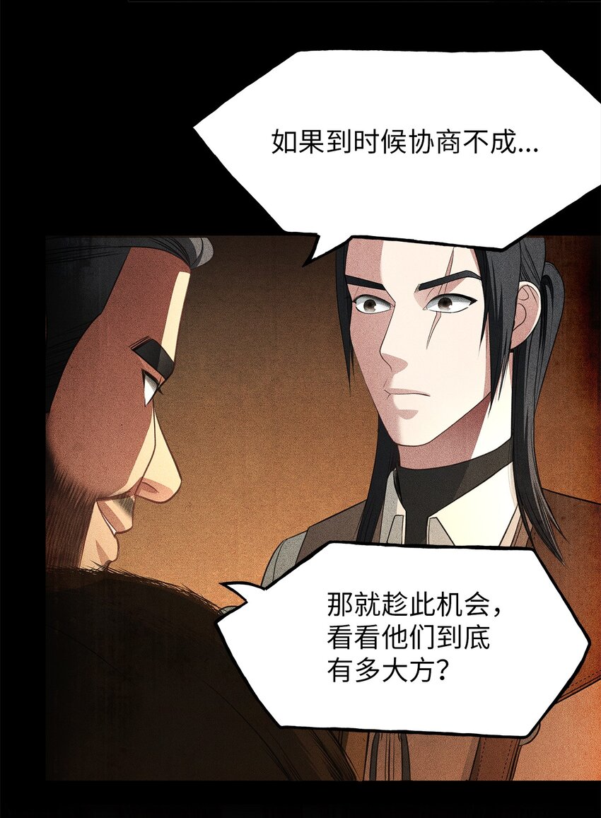 23 战争协商79