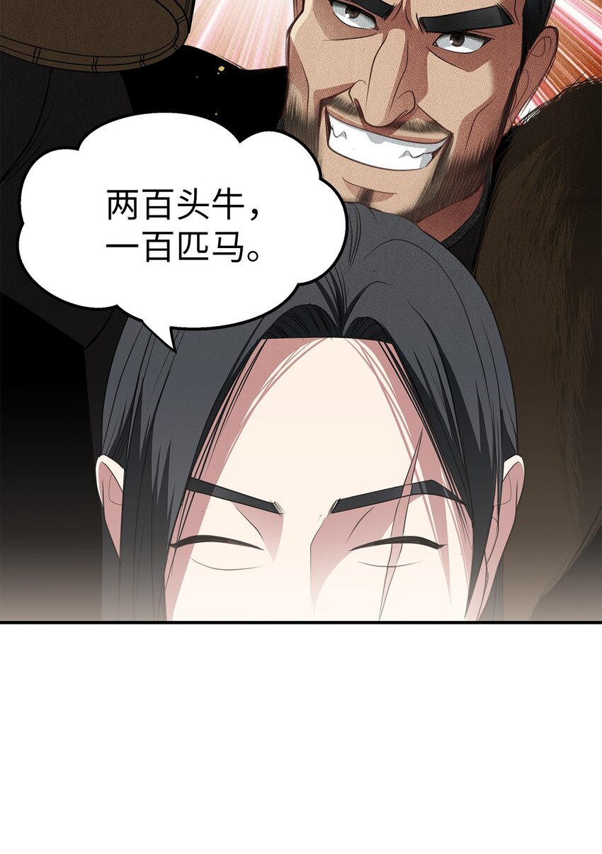 23 战争协商81