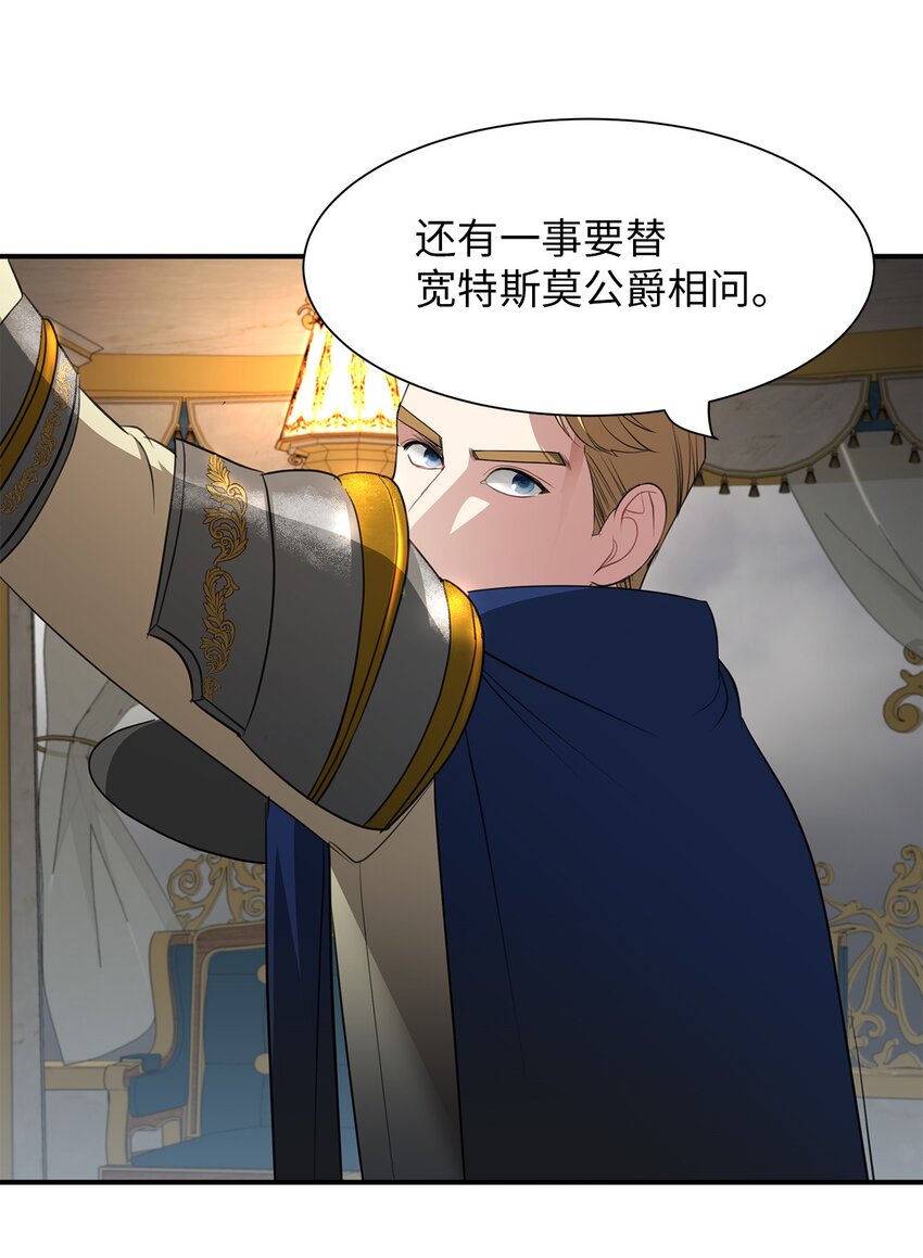 23 战争协商93