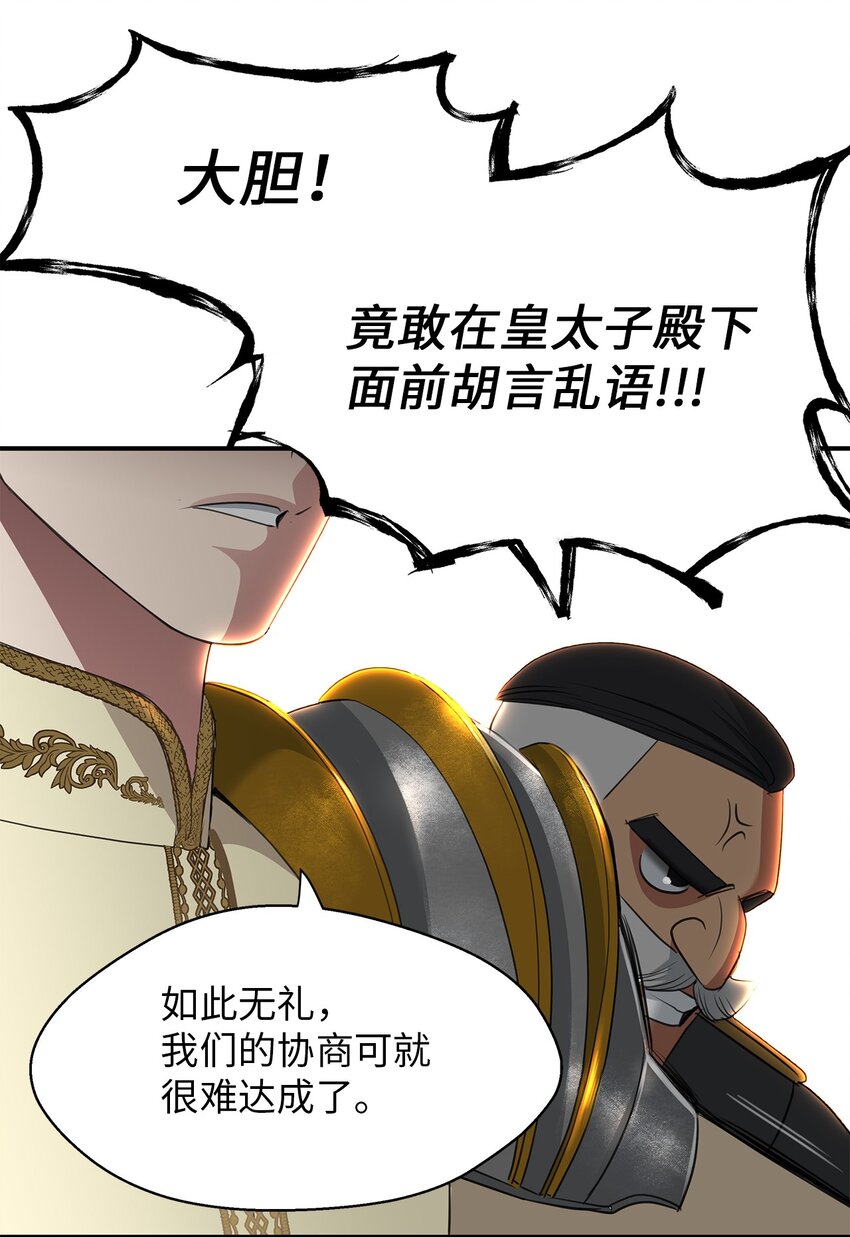 23 战争协商97