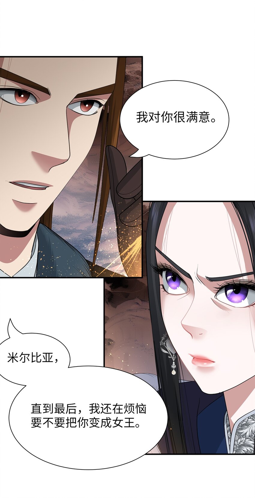 68 仇人见面16