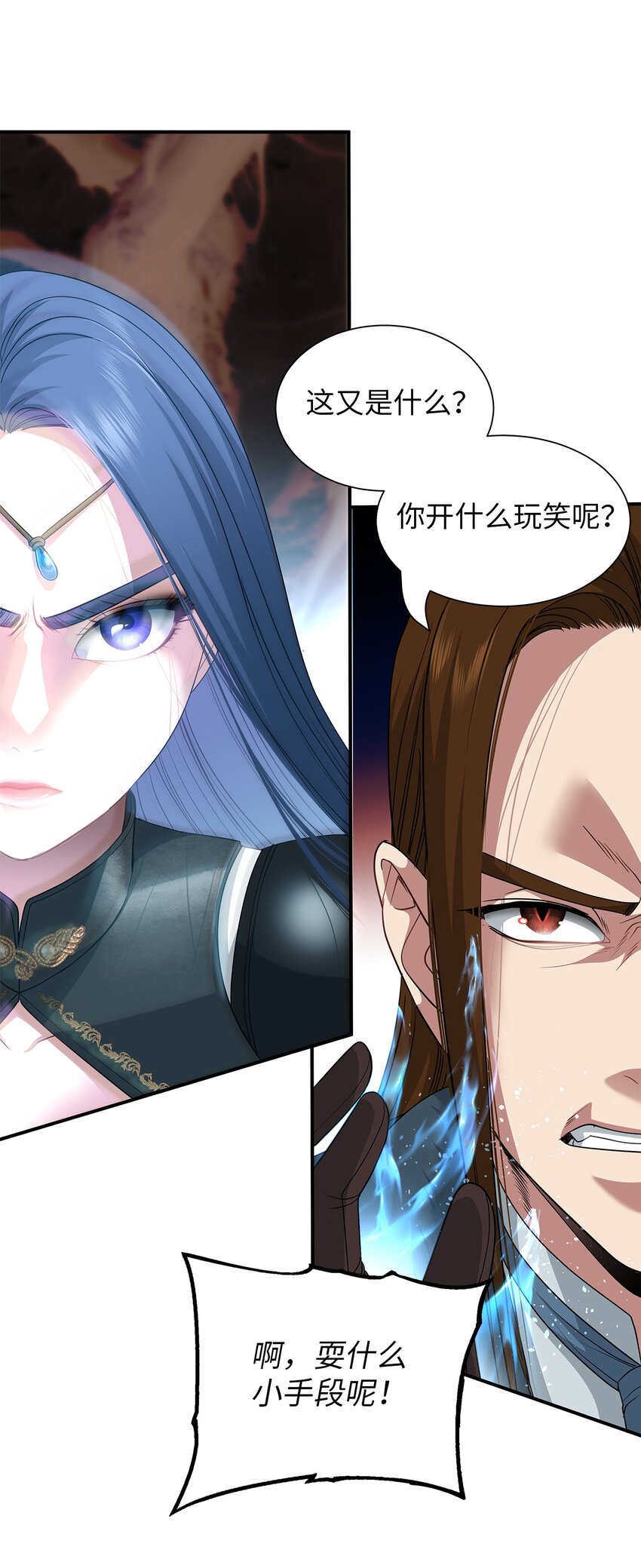 68 仇人见面26