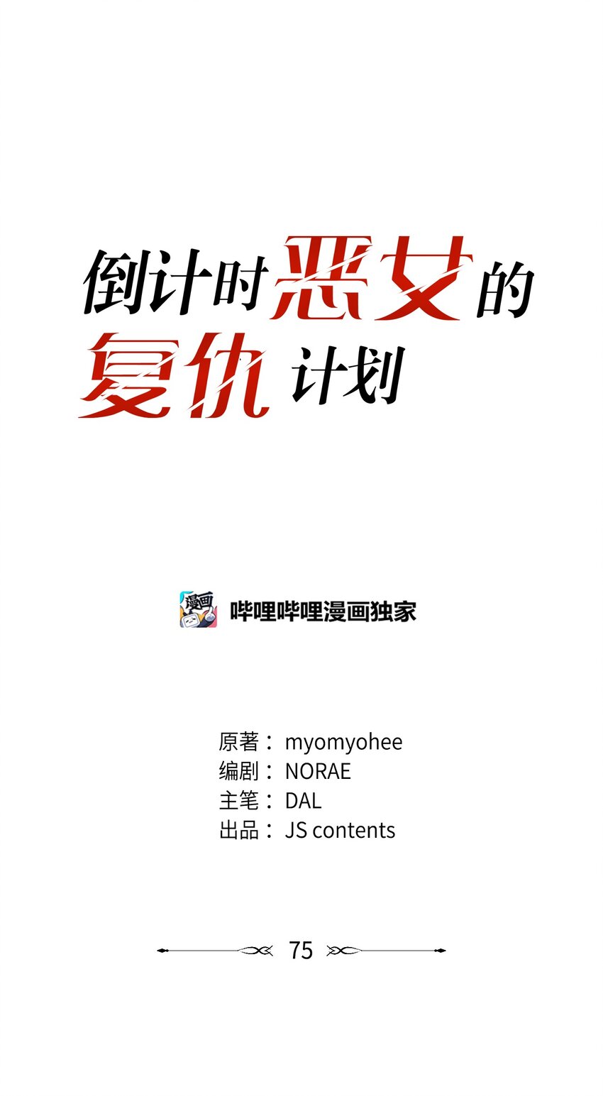 75 归来7