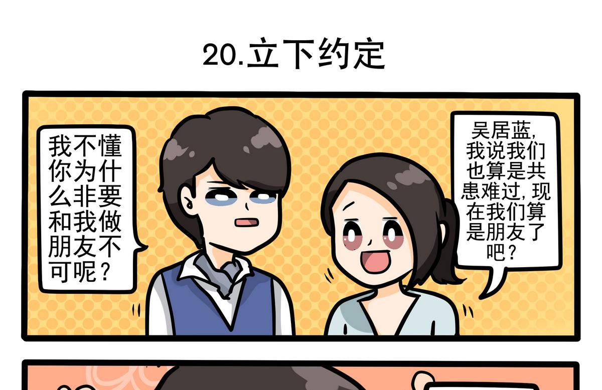 第20话 立下约定0