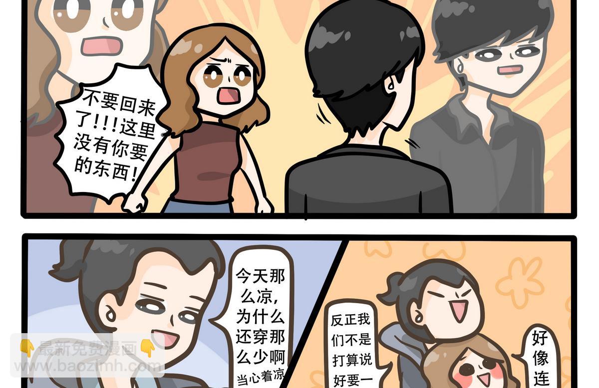 第35话 昔日恋人1