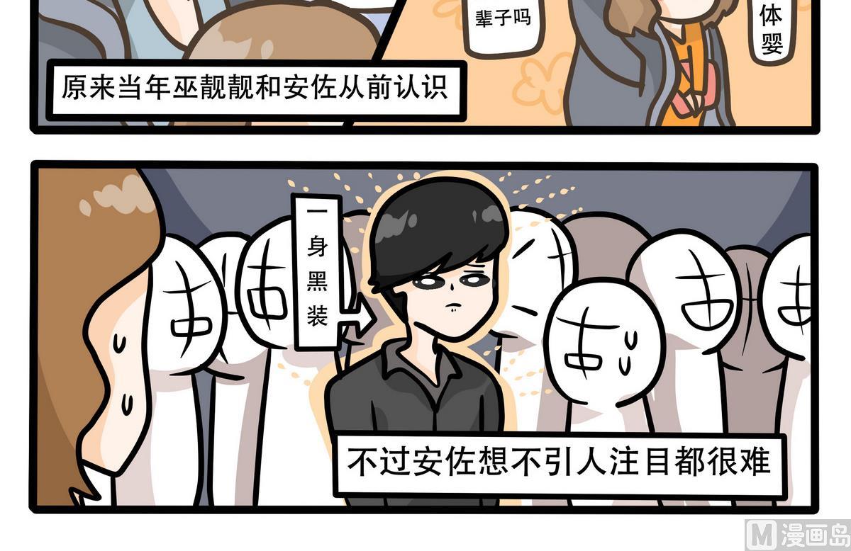 第35话 昔日恋人2
