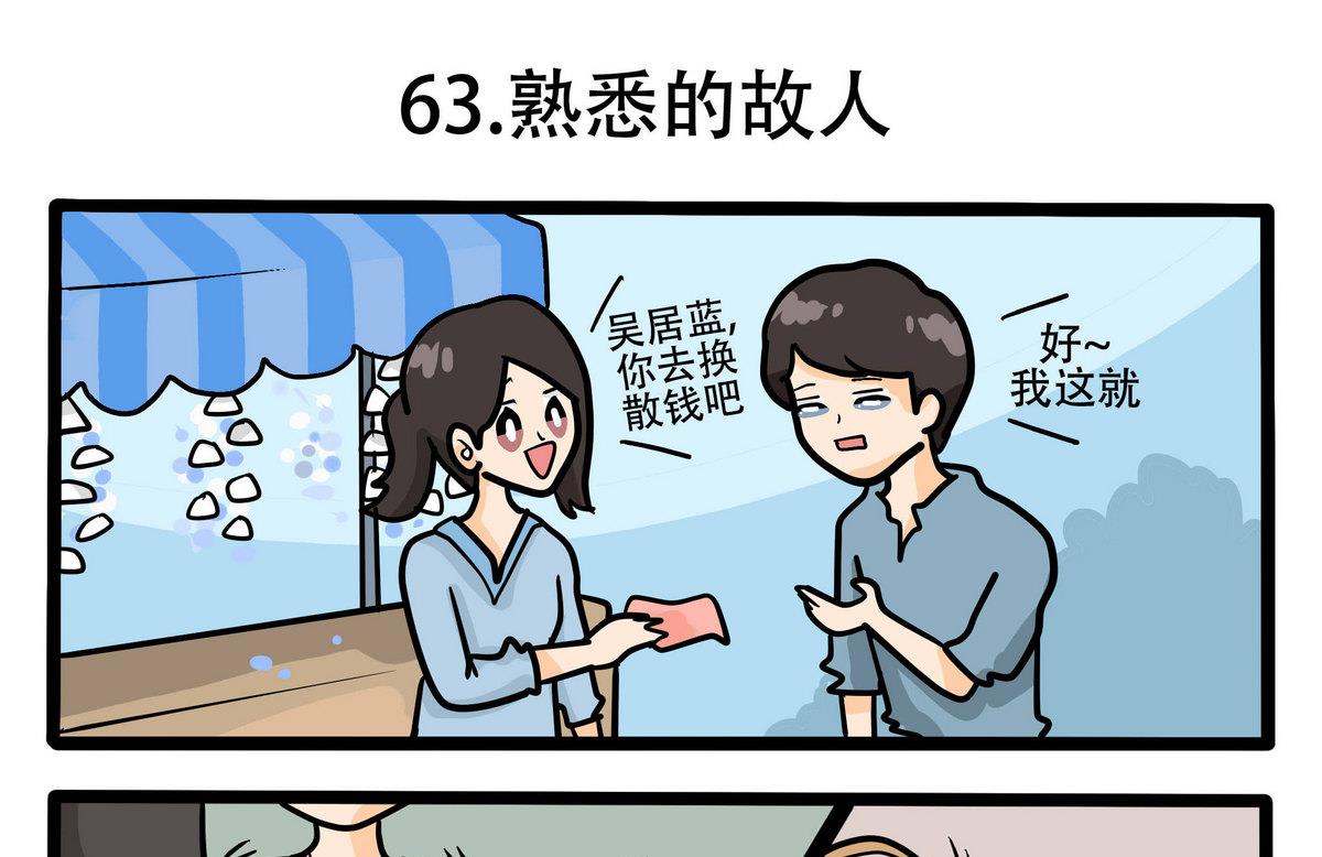 第63话 熟悉的故人0