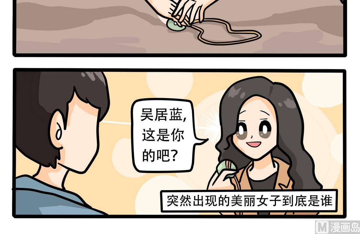 第63话 熟悉的故人2