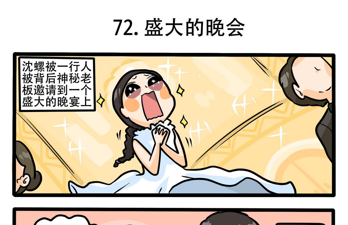 第72话 盛大的晚宴0