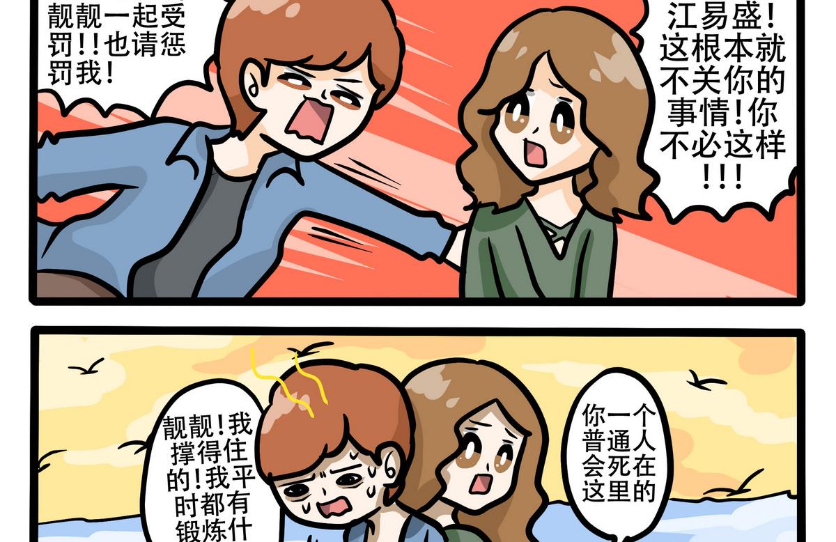 第78话 患难见真情1