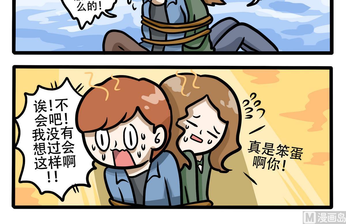 第78话 患难见真情2
