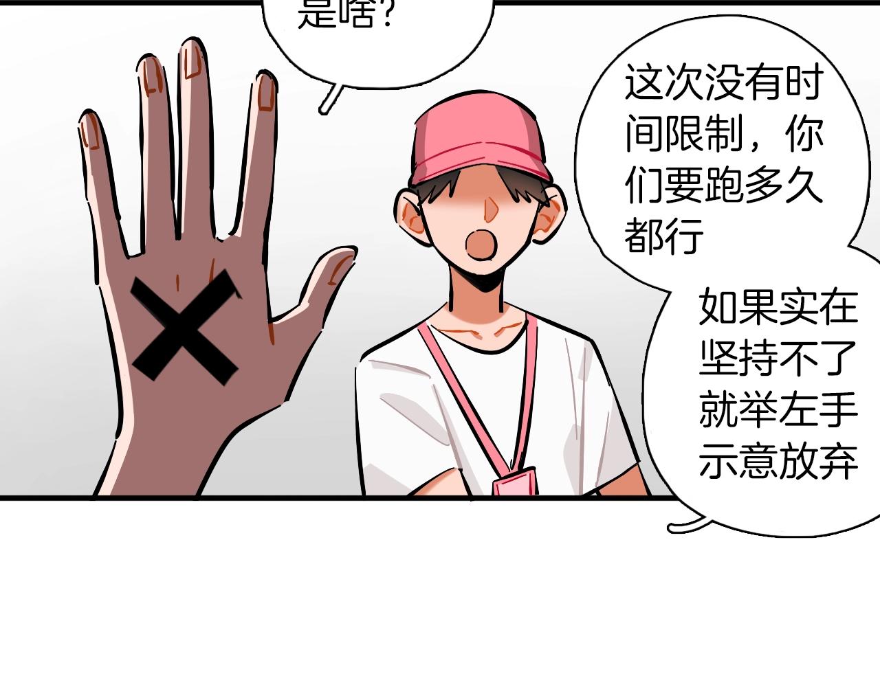 第22话 马拉松39