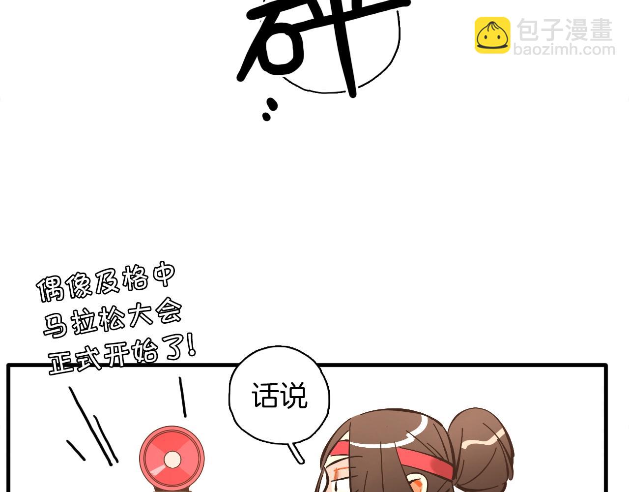 第22话 马拉松46