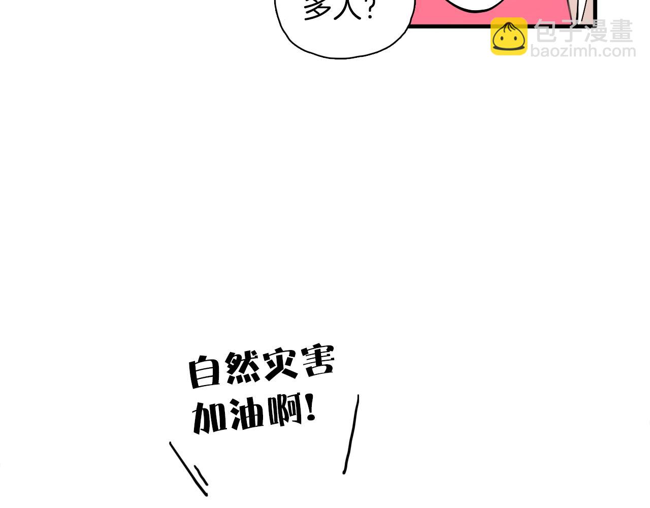第22话 马拉松63
