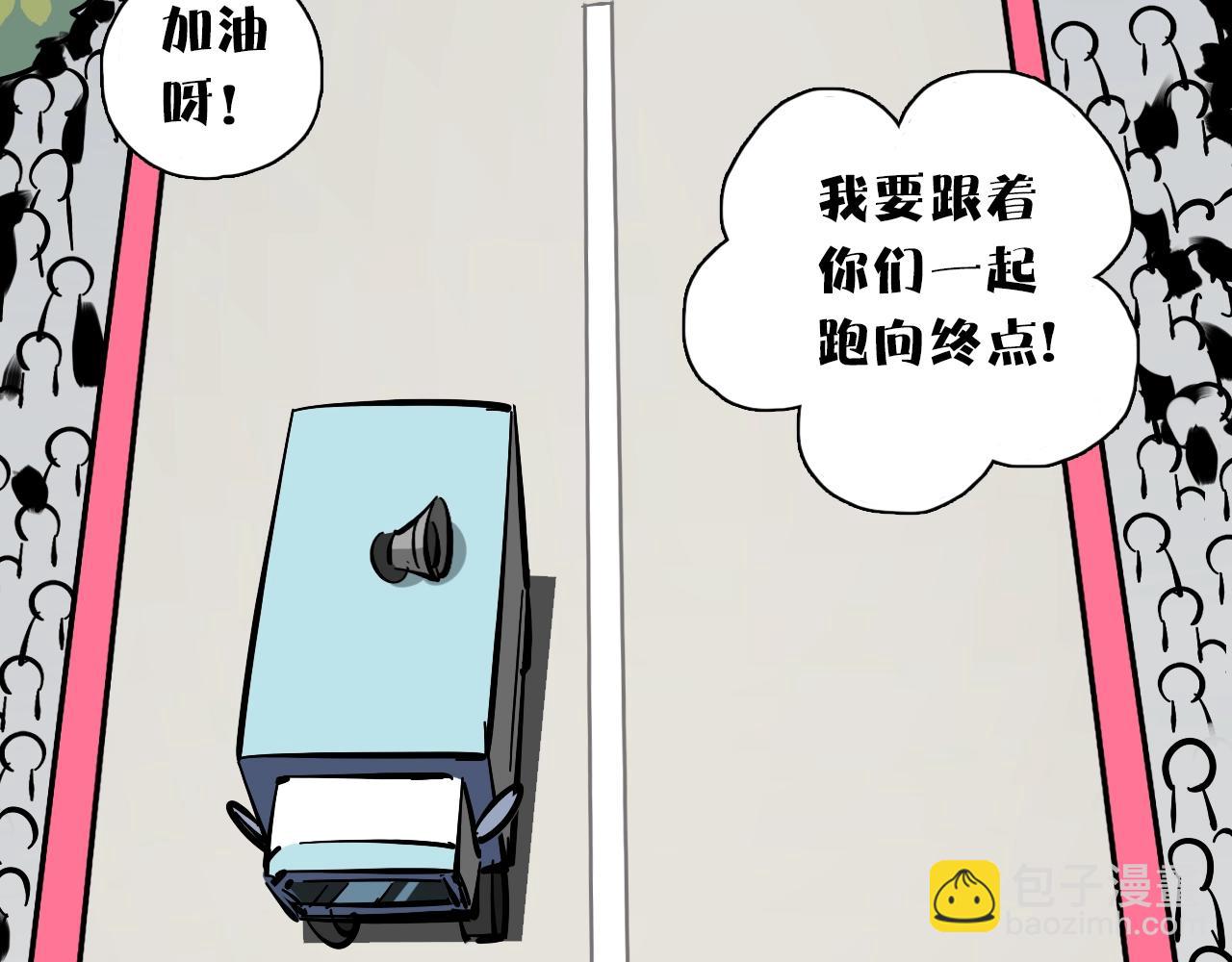 第22话 马拉松69