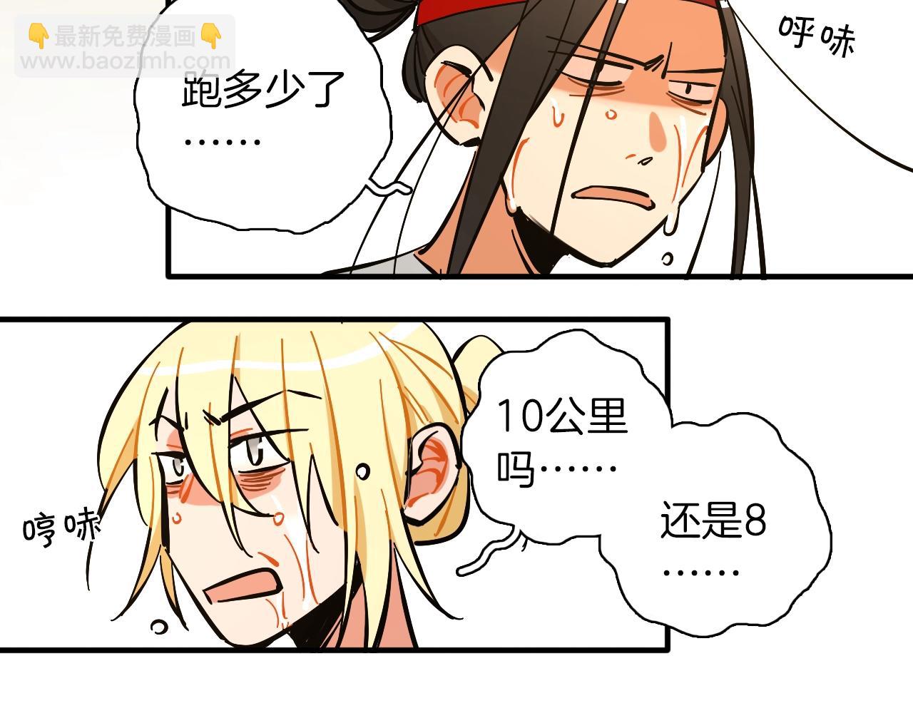 第22话 马拉松89