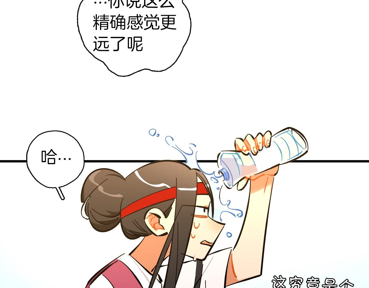第22话 马拉松91